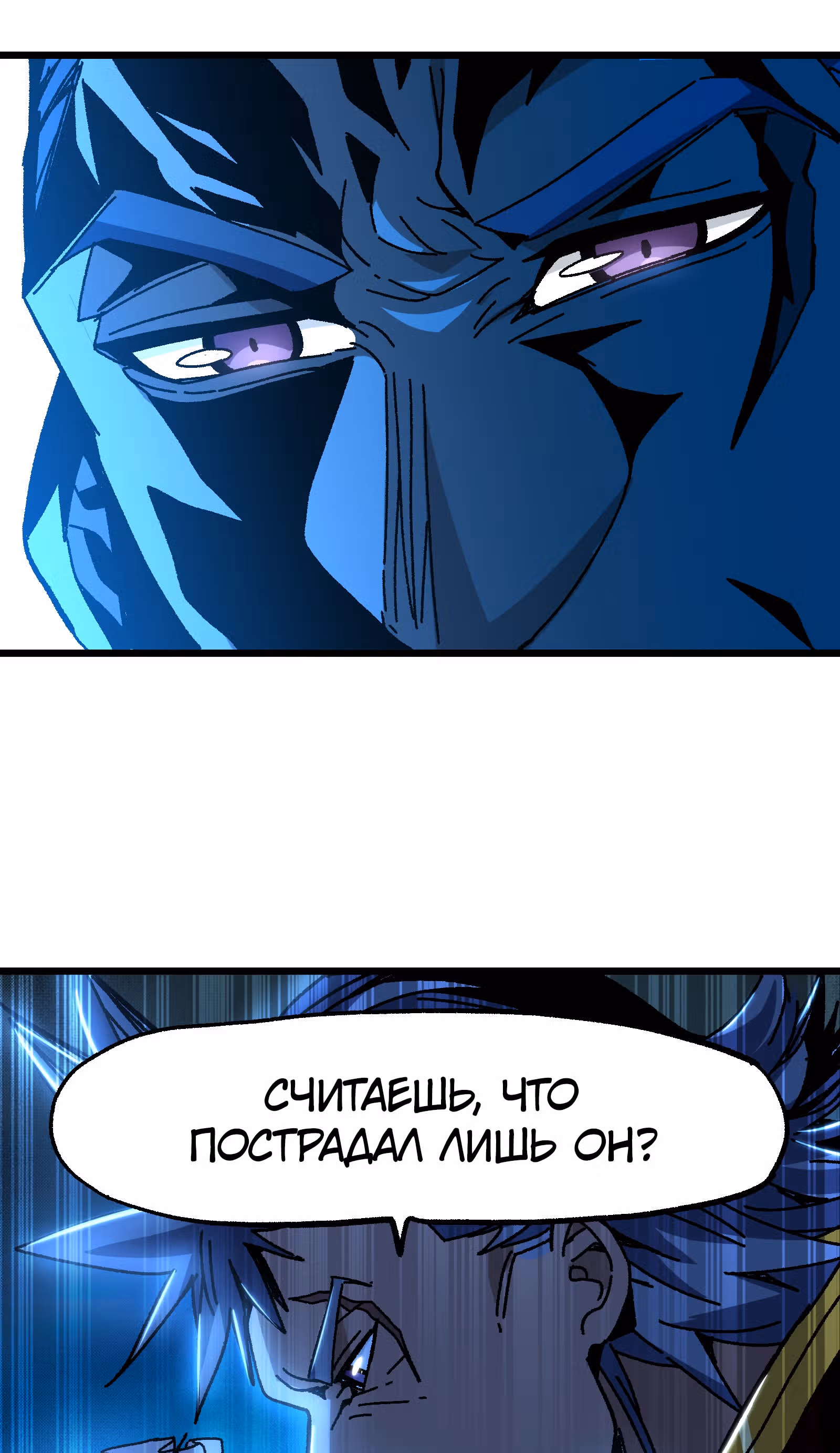 Сильнейший воин стал няней — Том 1 · Глава 24, страница 71