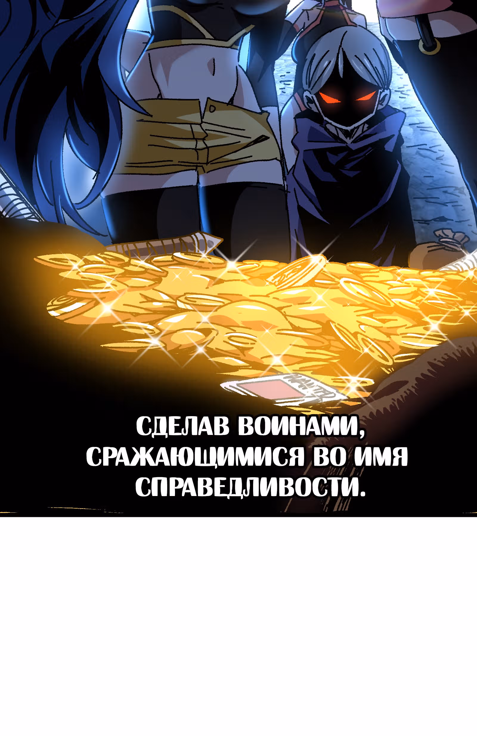 Сильнейший воин стал няней — Том 1 · Глава 24, страница 85