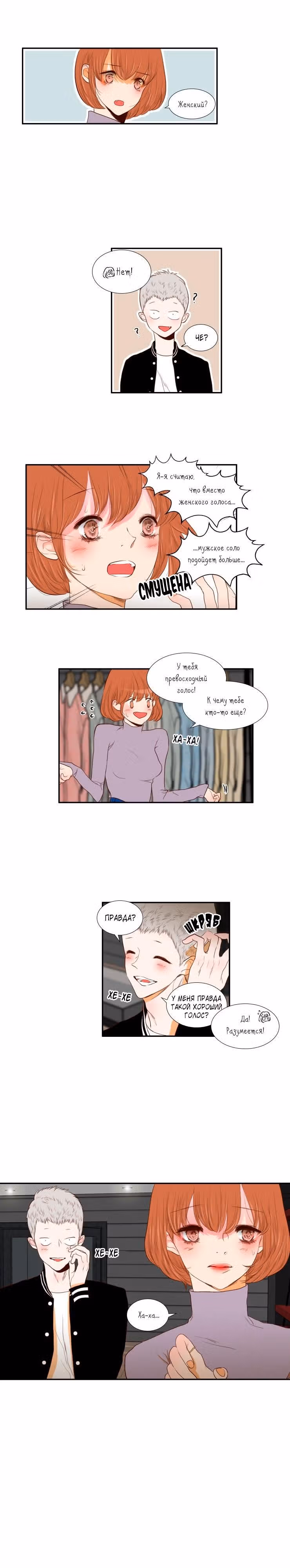Идолы-монстры — Том 1 · Глава 39, страница 10