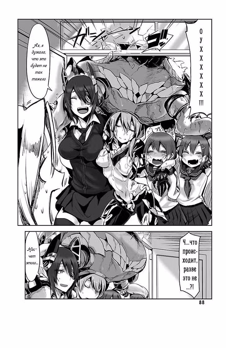 Kantai Collection - Comic a la Carte - Maizuru Chinjufu Hen — Том 1 · Глава 10, страница 2