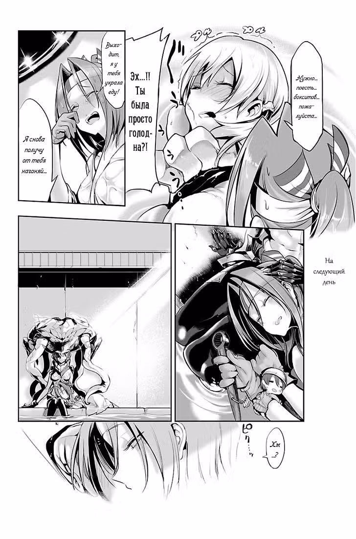 Kantai Collection - Comic a la Carte - Maizuru Chinjufu Hen — Том 1 · Глава 10, страница 11