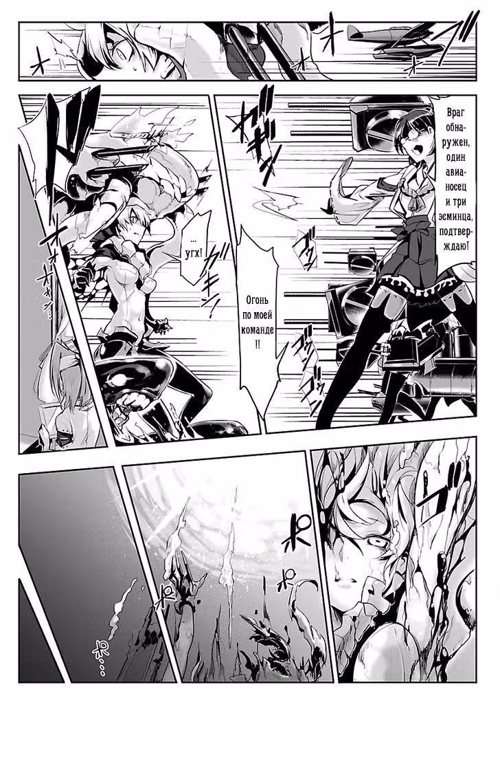 Kantai Collection - Comic a la Carte - Maizuru Chinjufu Hen — Том 1 · Глава 10, страница 13