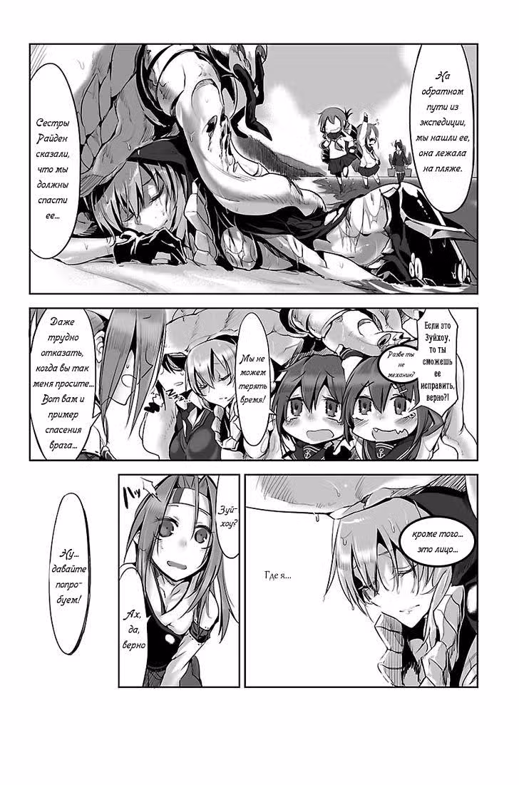 Kantai Collection - Comic a la Carte - Maizuru Chinjufu Hen — Том 1 · Глава 10, страница 3