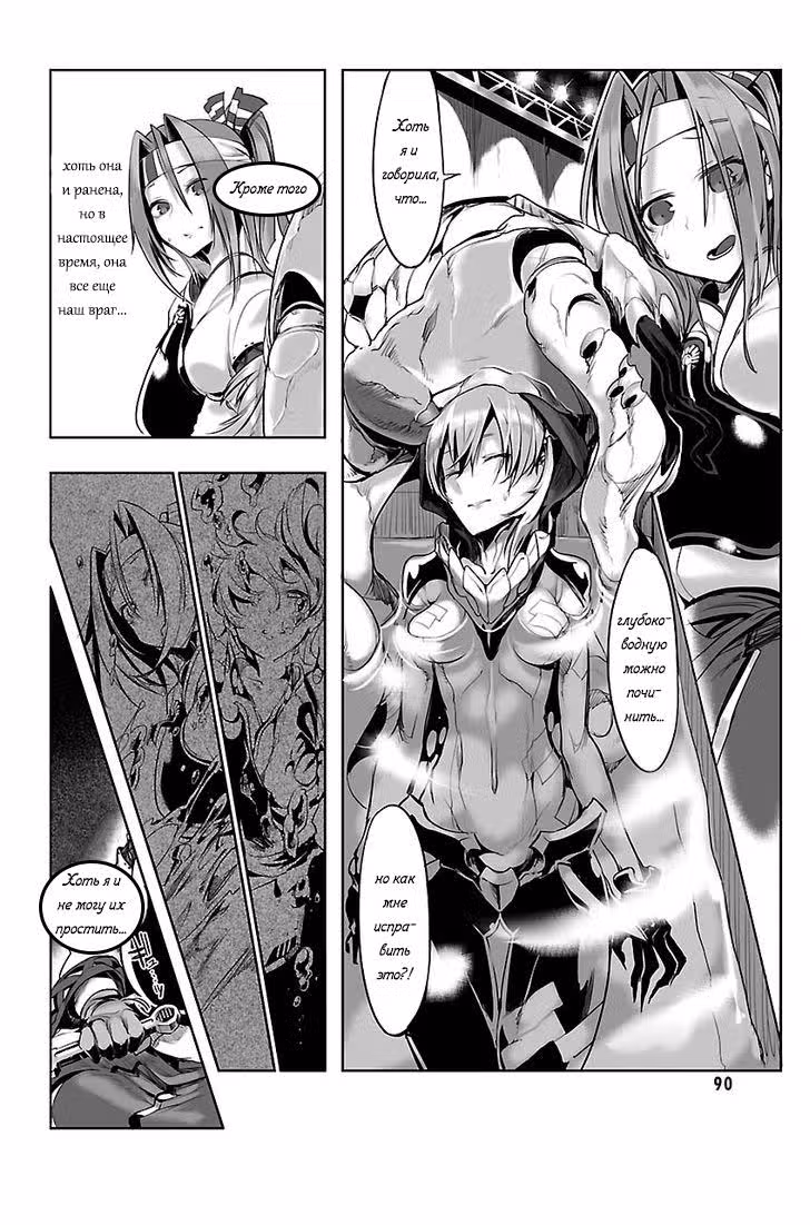 Kantai Collection - Comic a la Carte - Maizuru Chinjufu Hen — Том 1 · Глава 10, страница 4