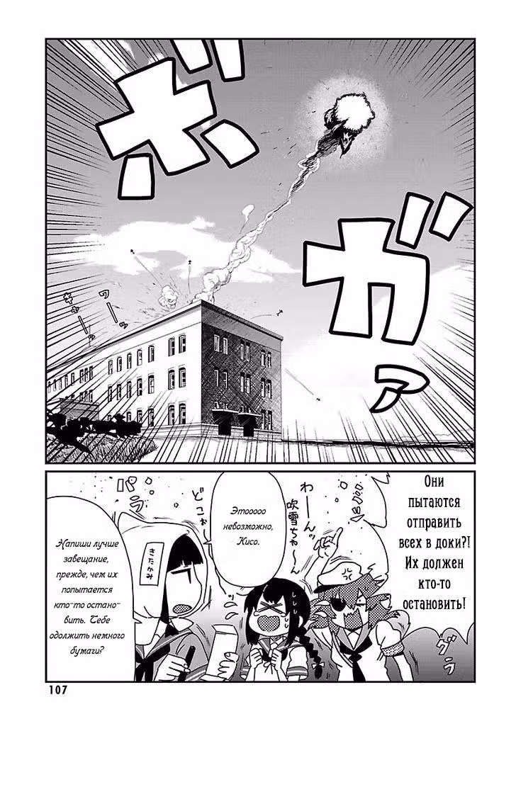 Kantai Collection - Comic a la Carte - Maizuru Chinjufu Hen — Том 1 · Глава 11, страница 5