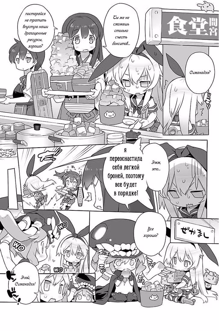 Kantai Collection - Comic a la Carte - Maizuru Chinjufu Hen — Том 2 · Глава 6, страница 2