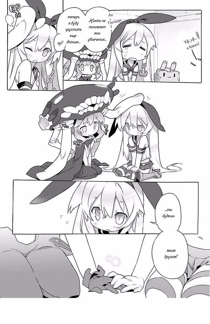 Kantai Collection - Comic a la Carte - Maizuru Chinjufu Hen — Том 2 · Глава 6, страница 4