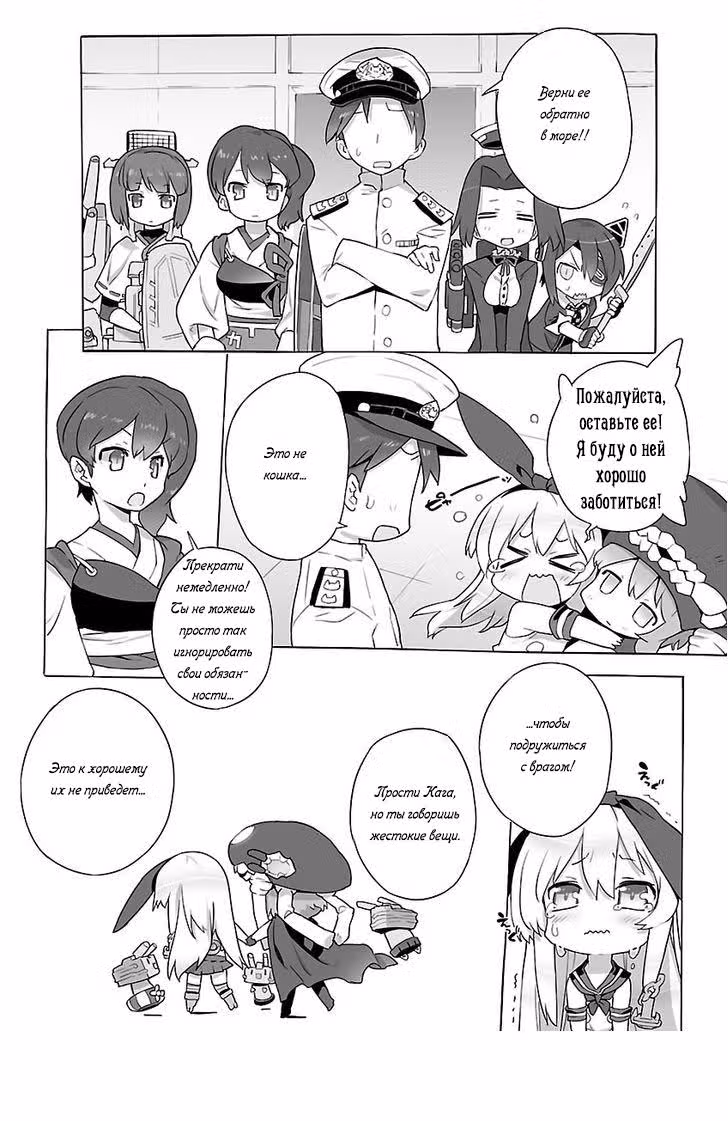 Kantai Collection - Comic a la Carte - Maizuru Chinjufu Hen — Том 2 · Глава 6, страница 5
