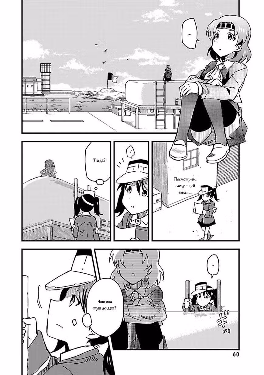 Kantai Collection - Comic a la Carte - Maizuru Chinjufu Hen — Том 5 · Глава 6, страница 12