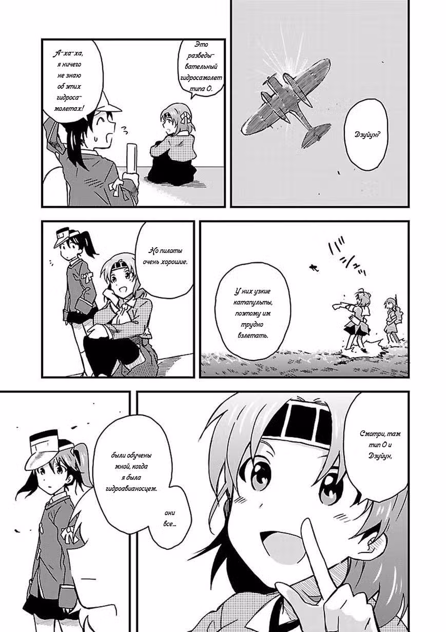 Kantai Collection - Comic a la Carte - Maizuru Chinjufu Hen — Том 5 · Глава 6, страница 13