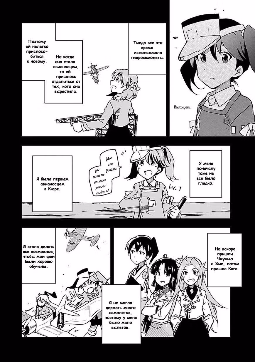 Kantai Collection - Comic a la Carte - Maizuru Chinjufu Hen — Том 5 · Глава 6, страница 14