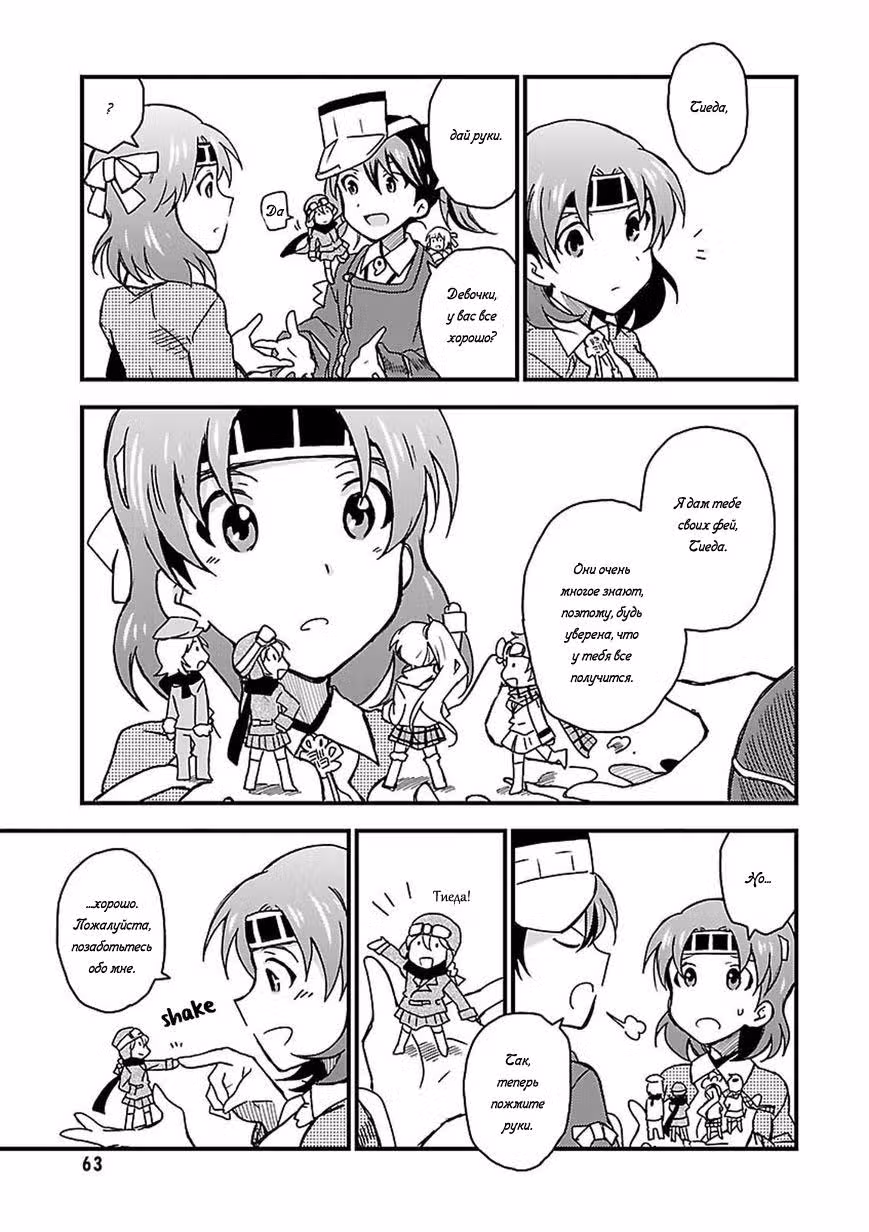 Kantai Collection - Comic a la Carte - Maizuru Chinjufu Hen — Том 5 · Глава 6, страница 15