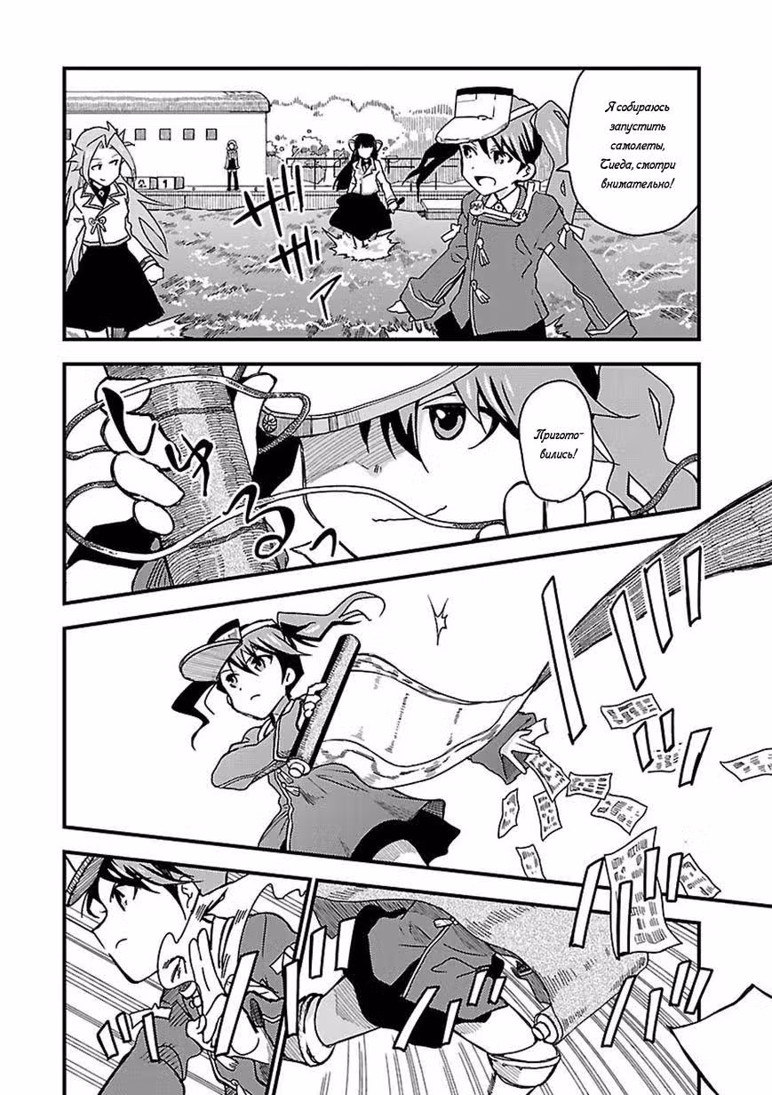 Kantai Collection - Comic a la Carte - Maizuru Chinjufu Hen — Том 5 · Глава 6, страница 8