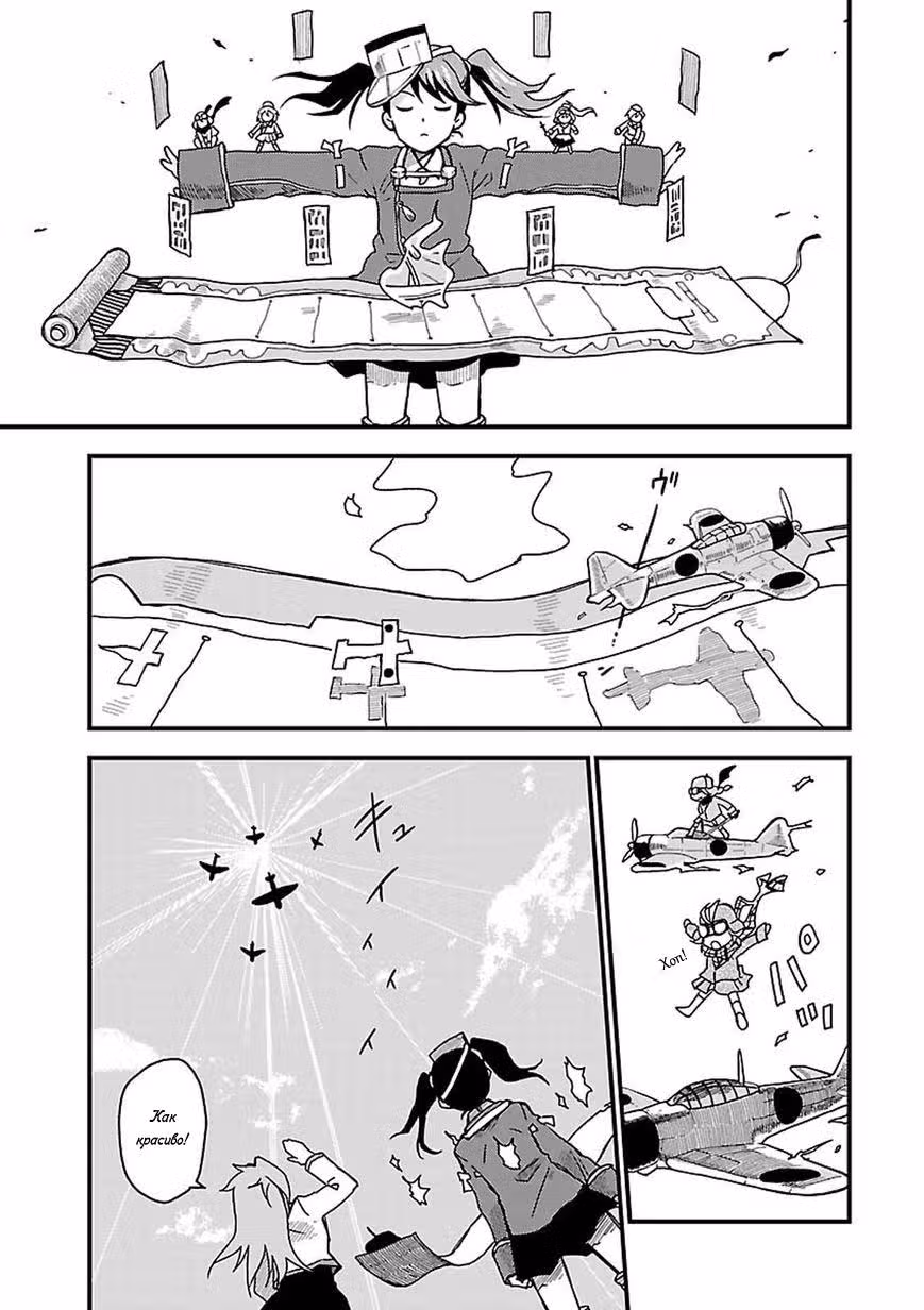 Kantai Collection - Comic a la Carte - Maizuru Chinjufu Hen — Том 5 · Глава 6, страница 9