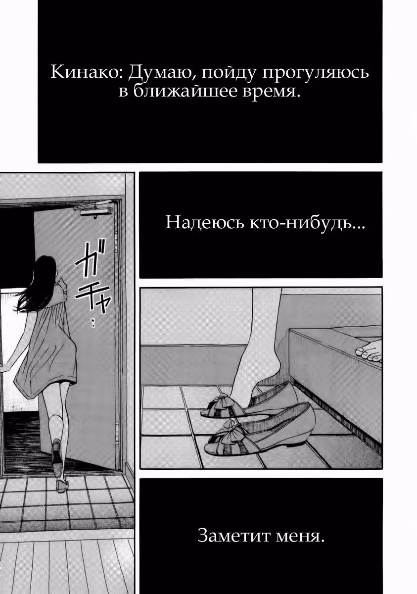 Синдром абсолютного монарха — Том 1 · Глава 4, страница 25