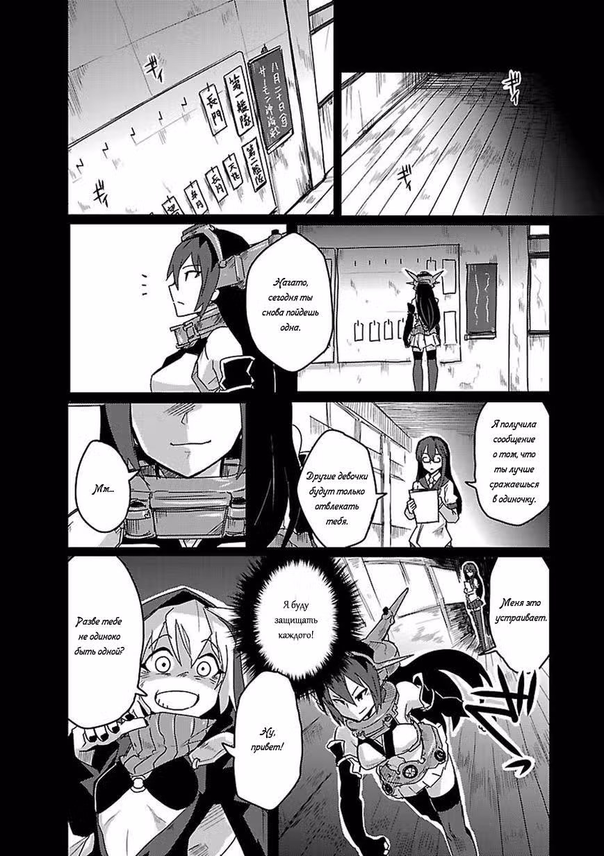 Kantai Collection - Comic a la Carte - Maizuru Chinjufu Hen — Том 5 · Глава 8, страница 6