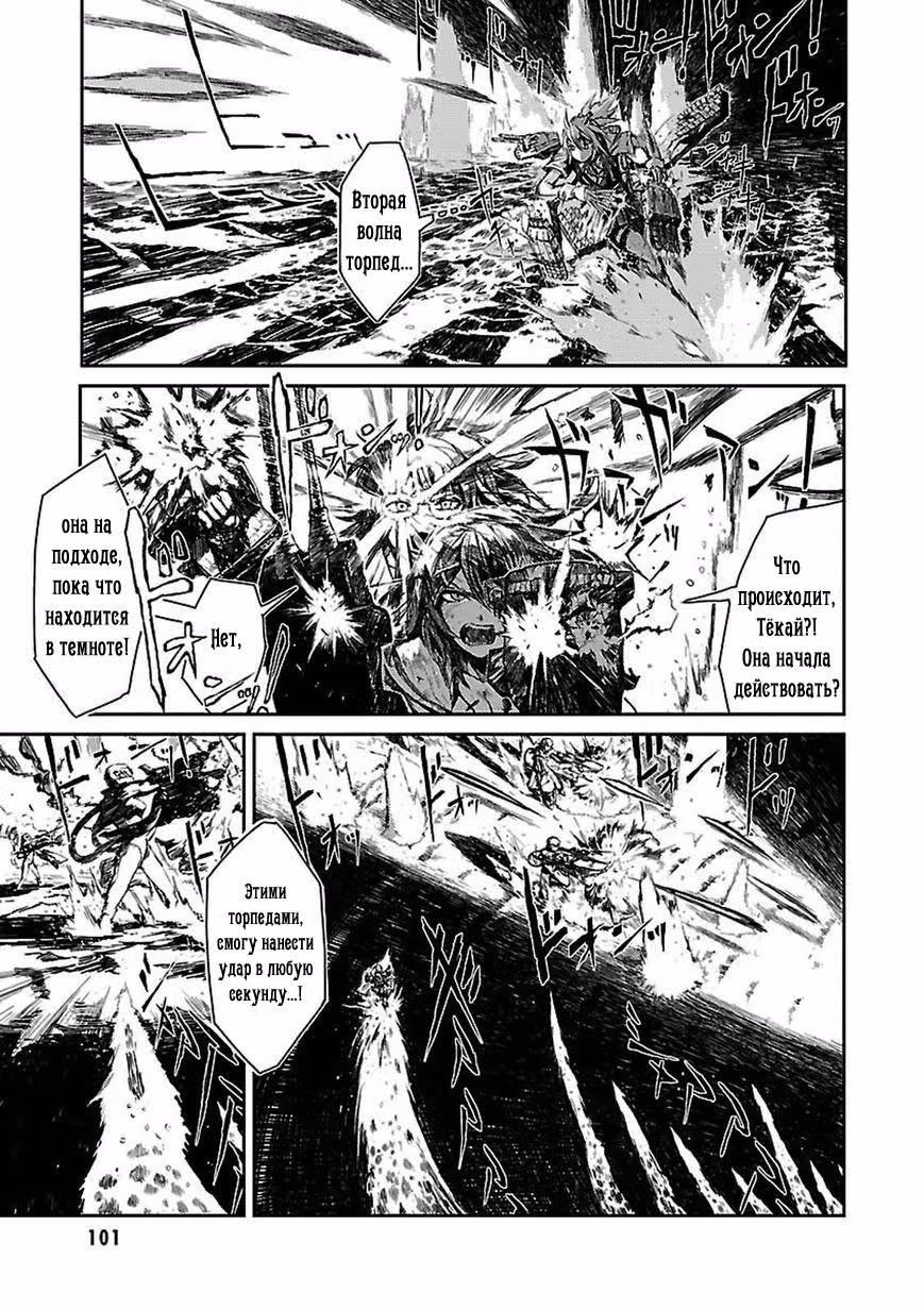 Kantai Collection - Comic a la Carte - Maizuru Chinjufu Hen — Том 5 · Глава 10, страница 11