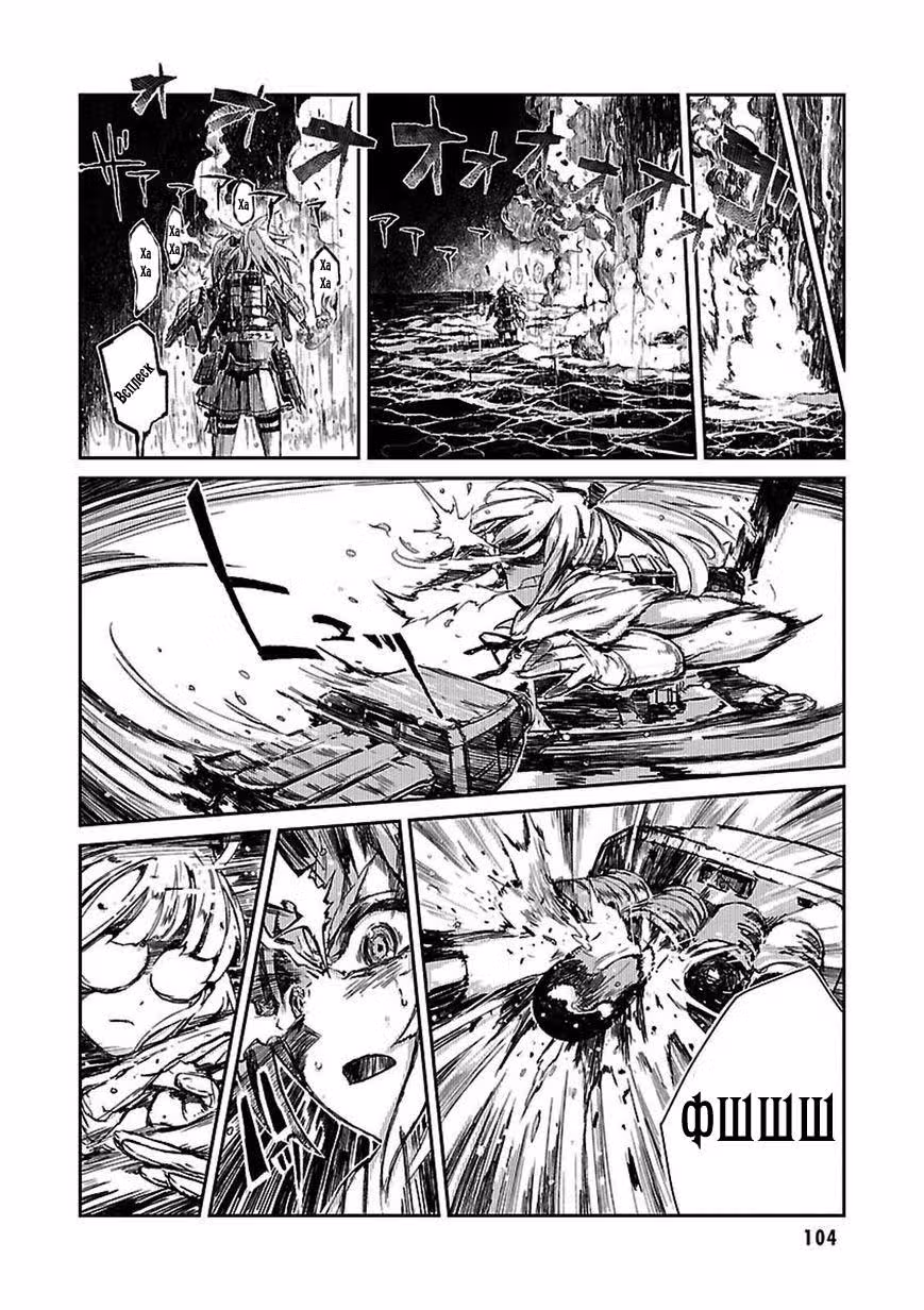 Kantai Collection - Comic a la Carte - Maizuru Chinjufu Hen — Том 5 · Глава 10, страница 14