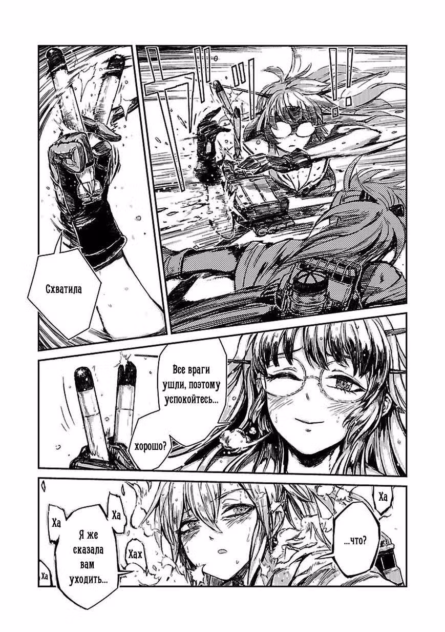 Kantai Collection - Comic a la Carte - Maizuru Chinjufu Hen — Том 5 · Глава 10, страница 15