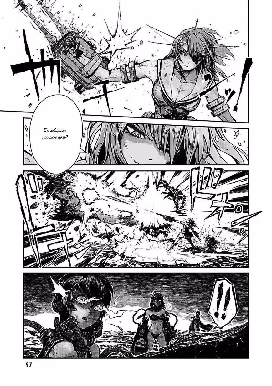 Kantai Collection - Comic a la Carte - Maizuru Chinjufu Hen — Том 5 · Глава 10, страница 7
