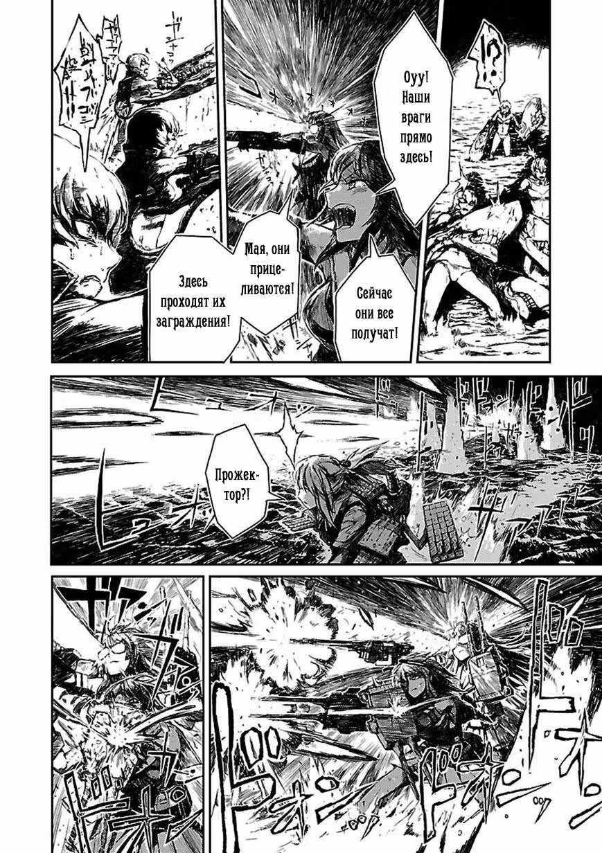Kantai Collection - Comic a la Carte - Maizuru Chinjufu Hen — Том 5 · Глава 10, страница 10