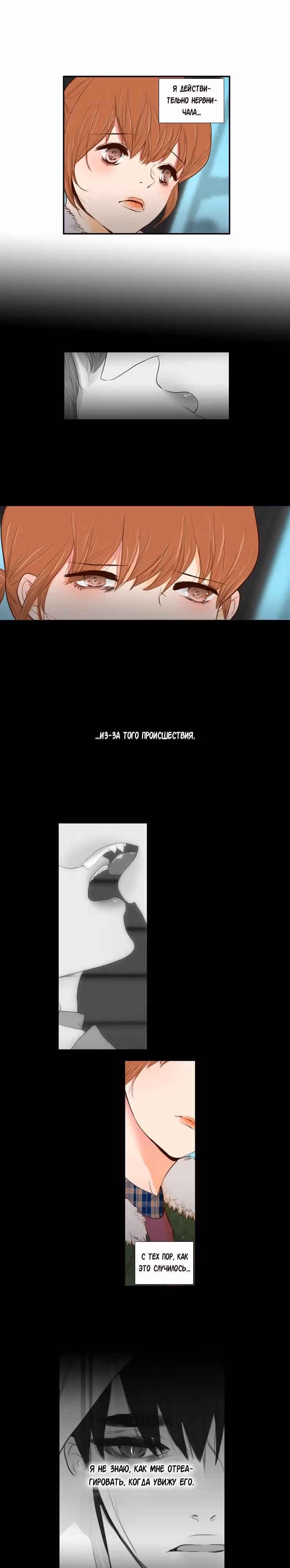 Идолы-монстры — Том 1 · Глава 41, страница 8