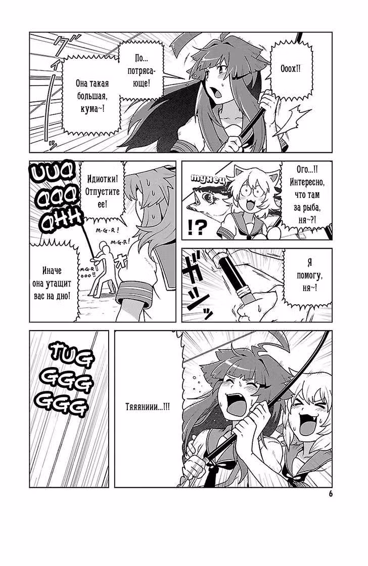 Kantai Collection - Comic a la Carte - Maizuru Chinjufu Hen — Том 8 · Глава 1, страница 2