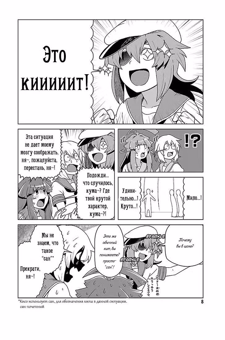 Kantai Collection - Comic a la Carte - Maizuru Chinjufu Hen — Том 8 · Глава 1, страница 4