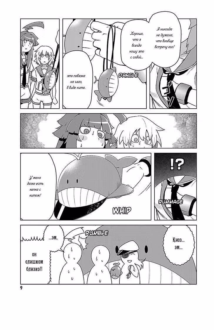 Kantai Collection - Comic a la Carte - Maizuru Chinjufu Hen — Том 8 · Глава 1, страница 5