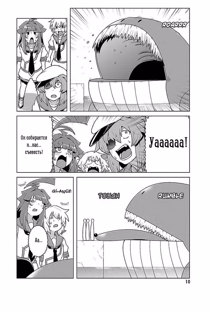 Kantai Collection - Comic a la Carte - Maizuru Chinjufu Hen — Том 8 · Глава 1, страница 6