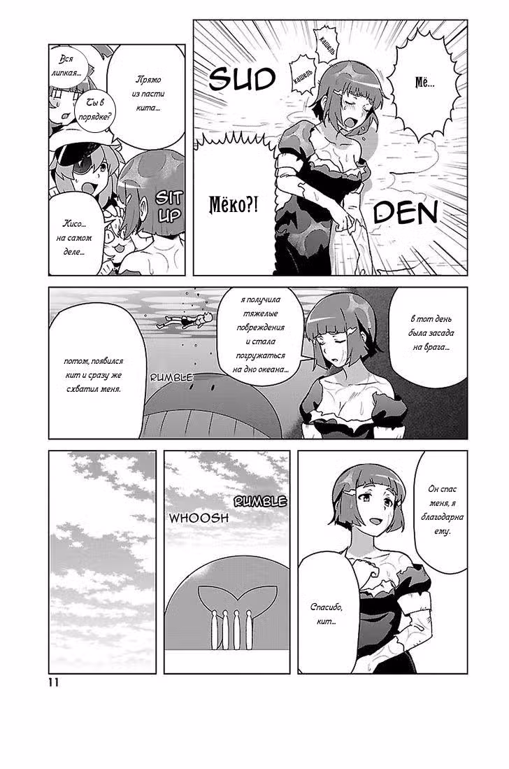 Kantai Collection - Comic a la Carte - Maizuru Chinjufu Hen — Том 8 · Глава 1, страница 7