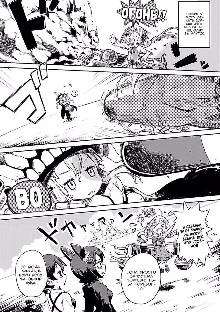 Kantai Collection - Comic a la Carte - Maizuru Chinjufu Hen — Том 8 · Глава 14, страница 4