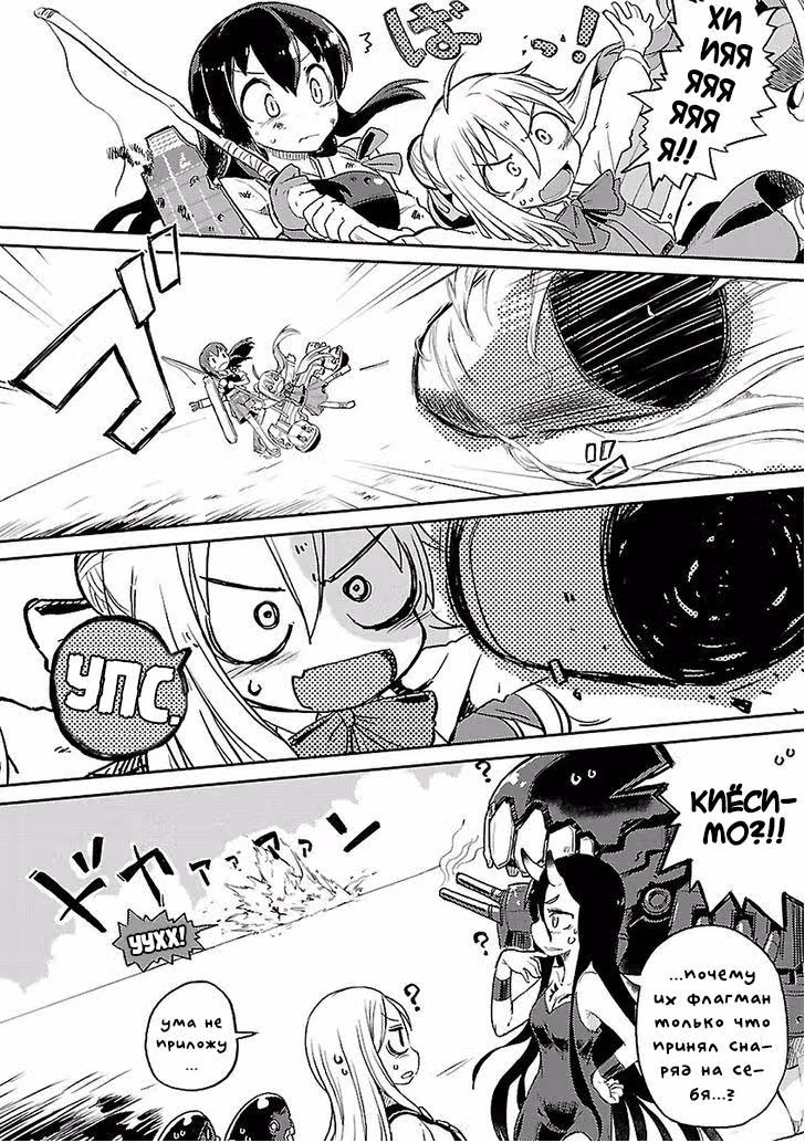 Kantai Collection - Comic a la Carte - Maizuru Chinjufu Hen — Том 8 · Глава 14, страница 8