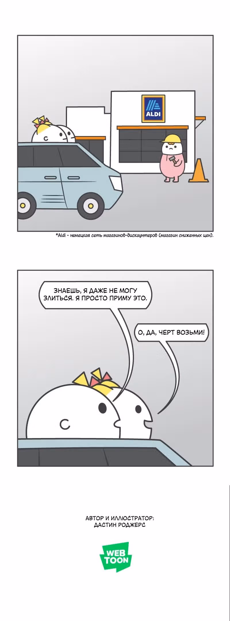 Интерактивная пыль — Том 1 · Глава 608, страница 2
