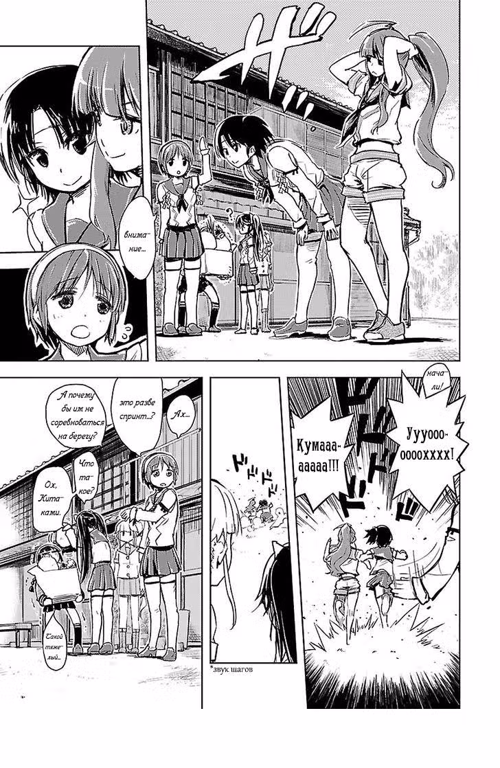 Kantai Collection - Comic a la Carte - Maizuru Chinjufu Hen — Том 9 · Глава 3, страница 3