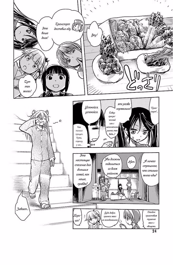 Kantai Collection - Comic a la Carte - Maizuru Chinjufu Hen — Том 9 · Глава 3, страница 4