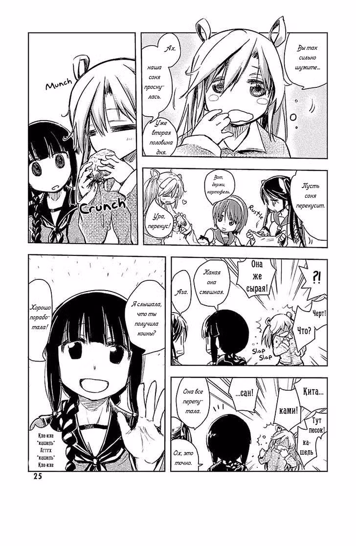 Kantai Collection - Comic a la Carte - Maizuru Chinjufu Hen — Том 9 · Глава 3, страница 5