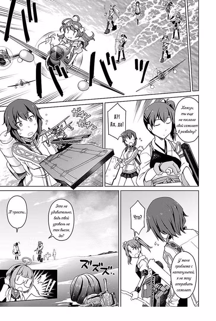 Kantai Collection - Comic a la Carte - Maizuru Chinjufu Hen — Том 9 · Глава 4, страница 3