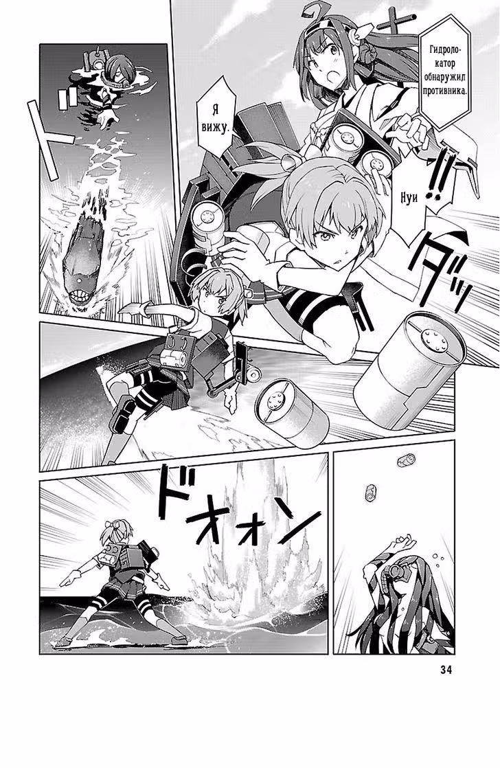 Kantai Collection - Comic a la Carte - Maizuru Chinjufu Hen — Том 9 · Глава 4, страница 4