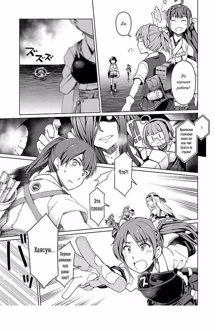Kantai Collection - Comic a la Carte - Maizuru Chinjufu Hen — Том 9 · Глава 4, страница 5