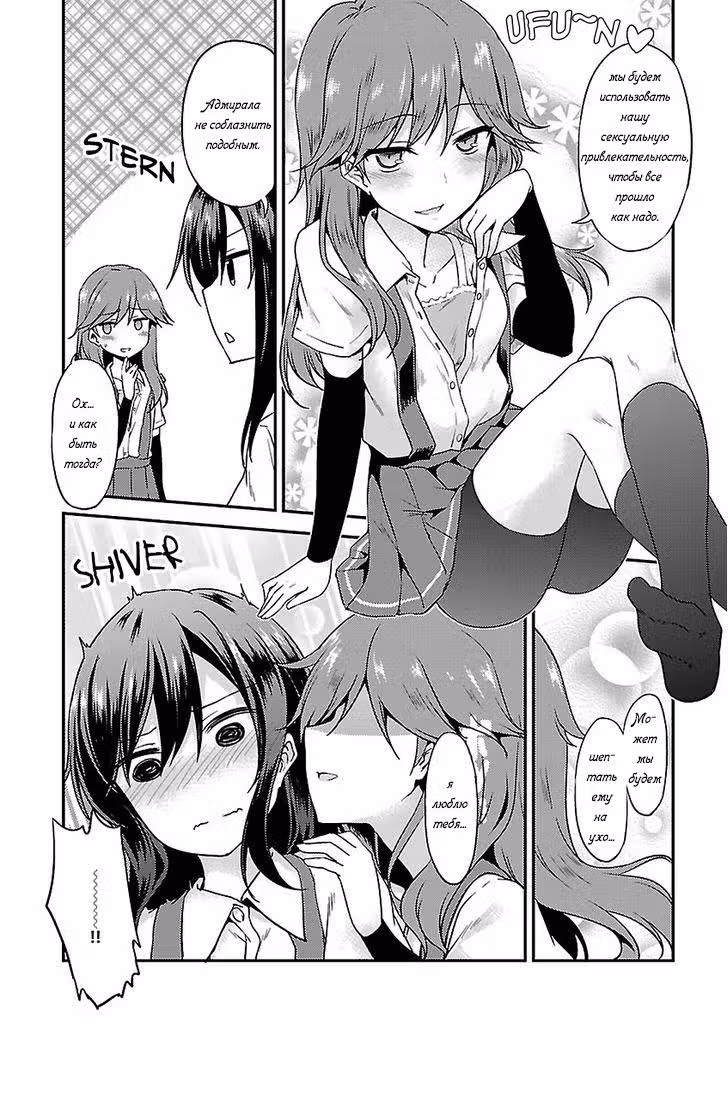 Kantai Collection - Comic a la Carte - Maizuru Chinjufu Hen — Том 9 · Глава 11, страница 3