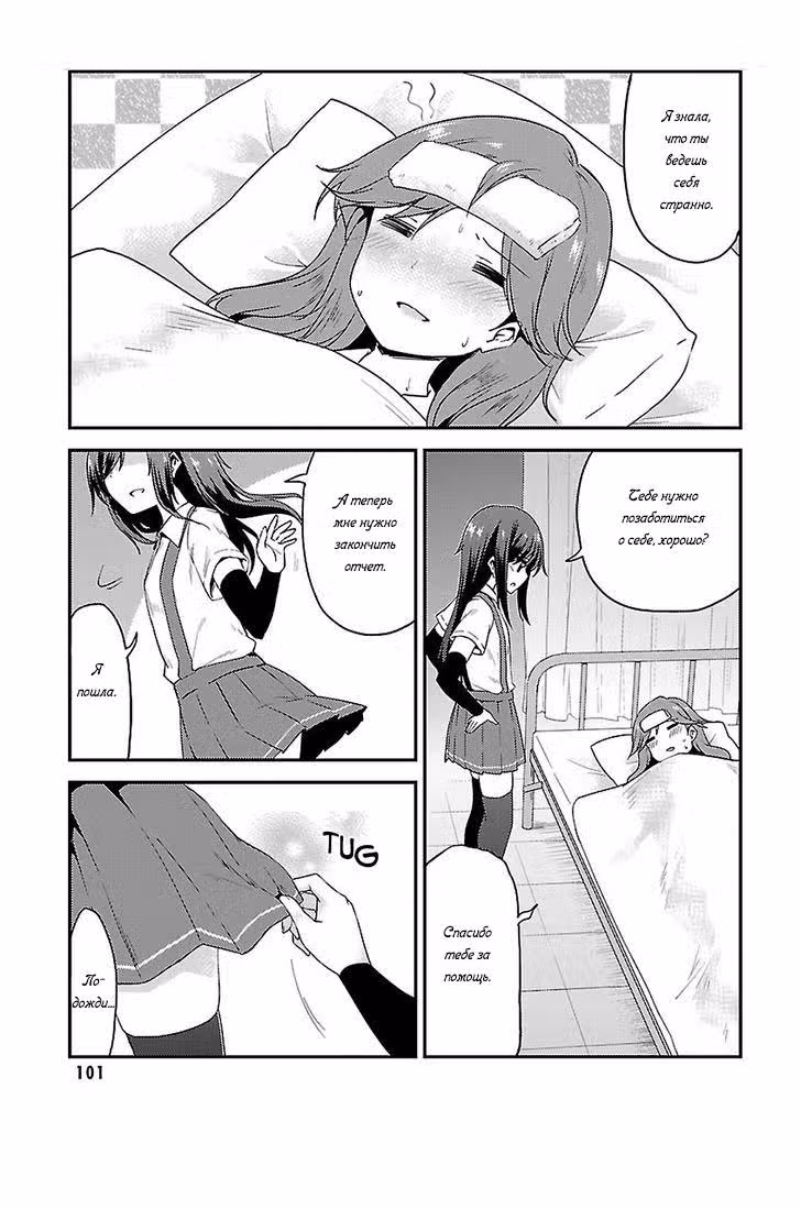 Kantai Collection - Comic a la Carte - Maizuru Chinjufu Hen — Том 9 · Глава 11, страница 5