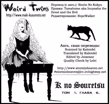 Похороны К — Том 1 · Глава 6, страница 1