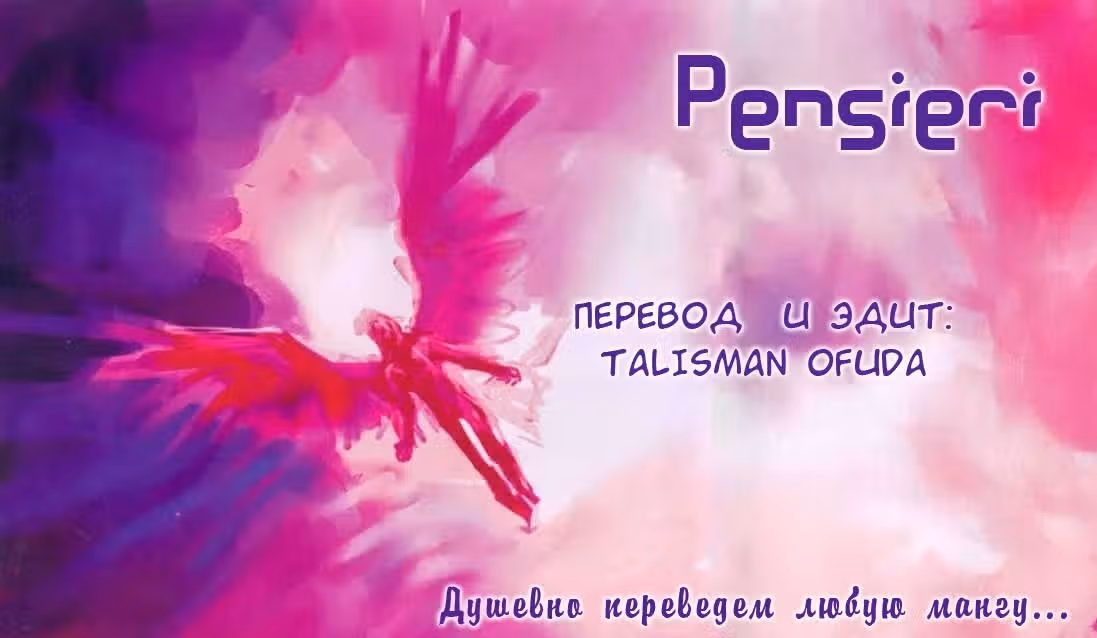 Спаситель — Том 1 · Глава 2, страница 37