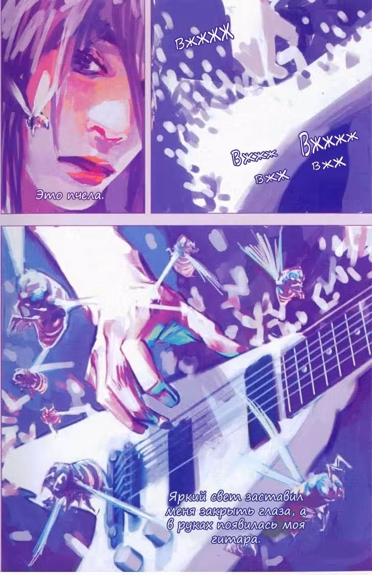Спаситель — Том 1 · Глава 2, страница 10