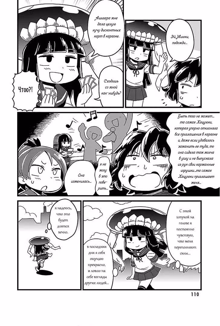 Kantai Collection - Comic a la Carte - Maizuru Chinjufu Hen — Том 9 · Глава 12, страница 4