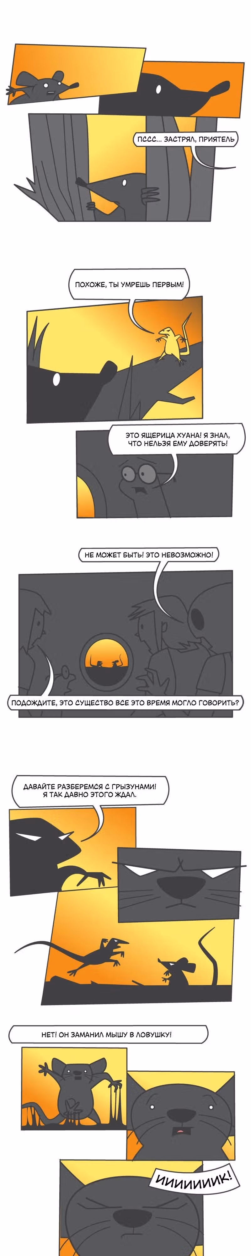 Интерактивная пыль — Том 1 · Глава 634, страница 2
