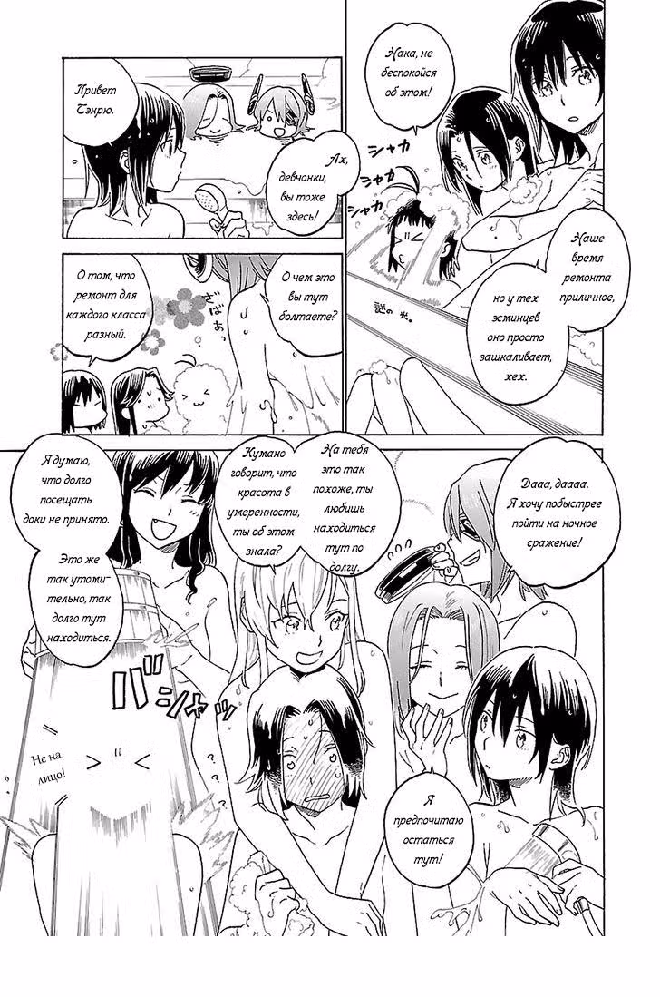 Kantai Collection - Comic a la Carte - Maizuru Chinjufu Hen — Том 9 · Глава 13, страница 3