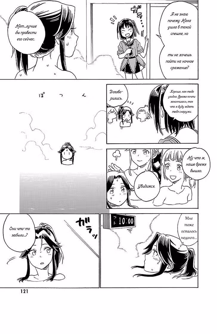 Kantai Collection - Comic a la Carte - Maizuru Chinjufu Hen — Том 9 · Глава 13, страница 7