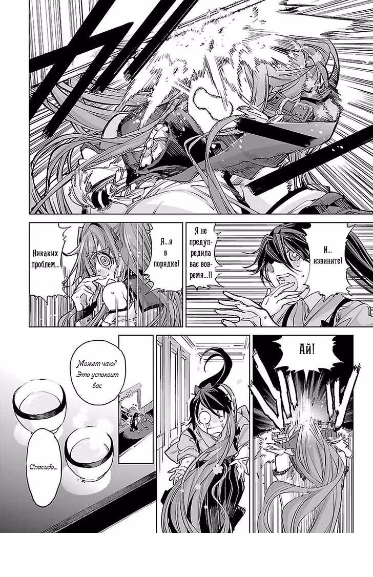 Kantai Collection - Comic a la Carte - Maizuru Chinjufu Hen — Том 10 · Глава 1, страница 11